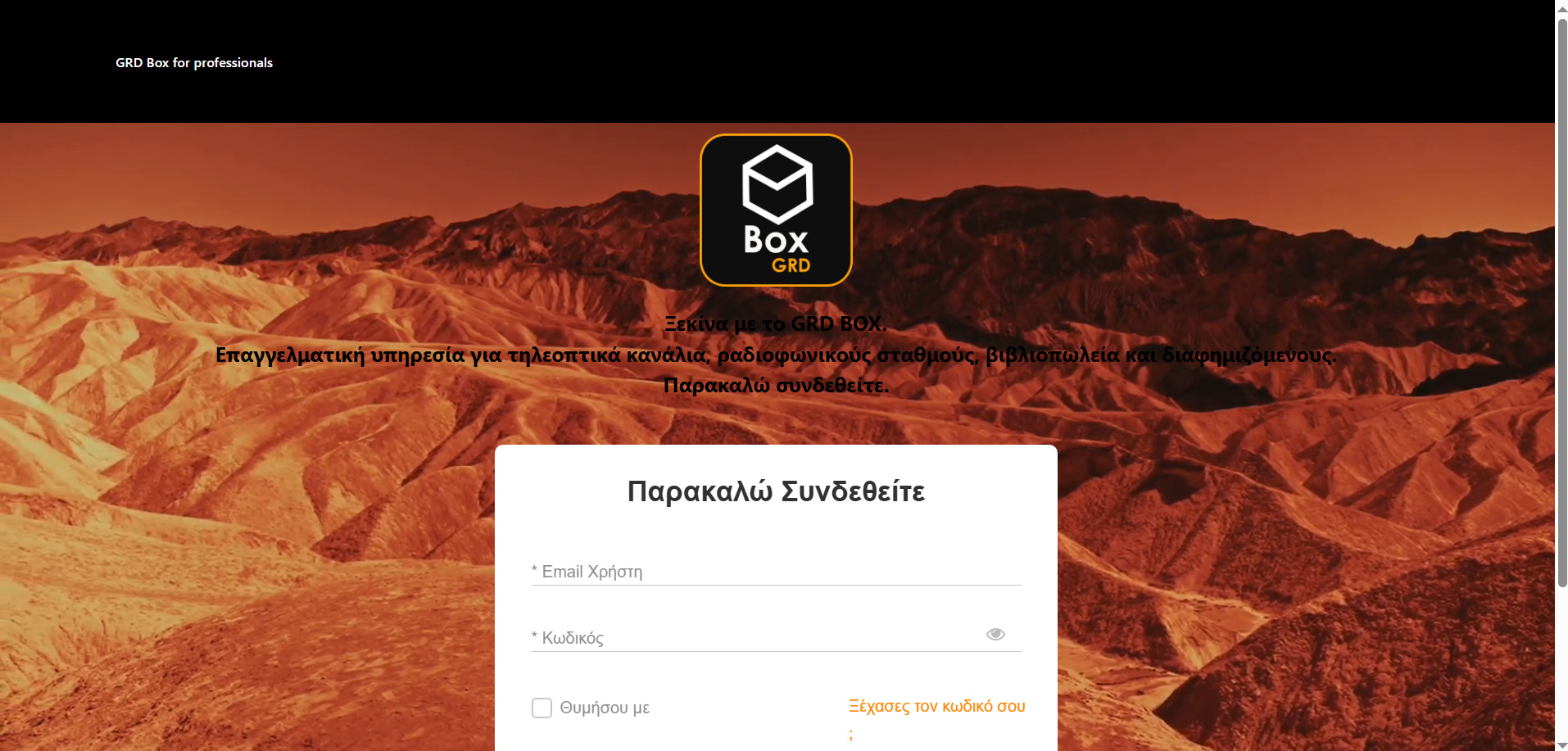 box.grdiscovery.com